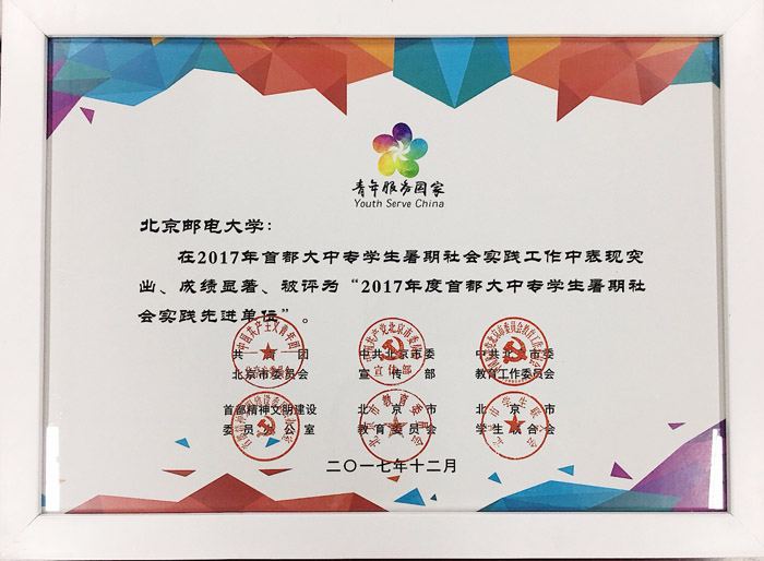 ▲获奖证书