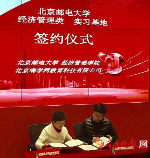【图片说明:嗨学网副总裁李志(右)进行签约仪式】