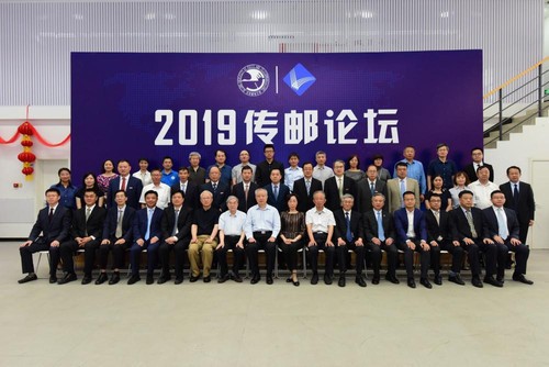 国脉所系,传邮万里 ——北京邮电大学举办“2019传邮论坛” 001