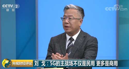 5G 离我们有多近?