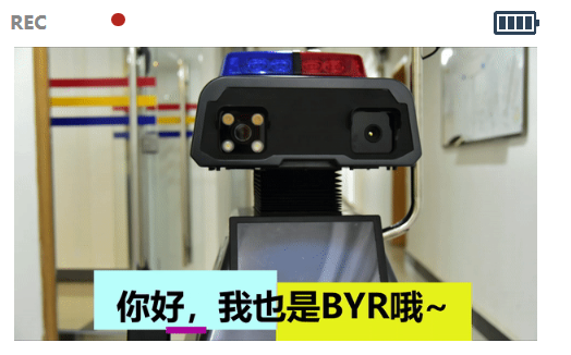 byAI智能机器人“北邮一号”亮相