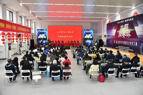 “北邮网安杯”第二届全国中学生网络安全技术大赛落幕 图片1