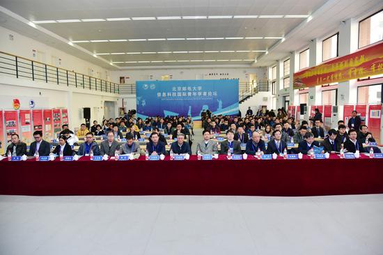 北邮举办首届信息科技国际青年学者论坛