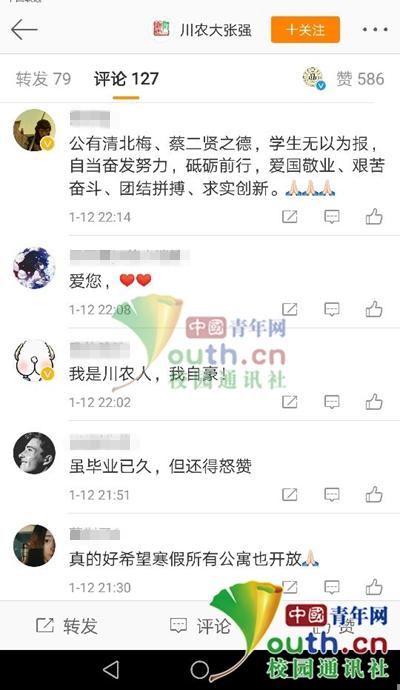 网友评论。