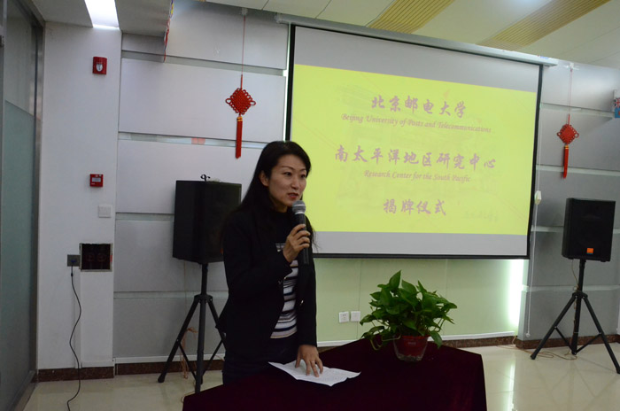 人文学院常务副院长、南太平洋地区研究中心负责人刘爱军介绍了南太平洋地区研究中心申请设立背景、项目研究状况及发展规划等情况。