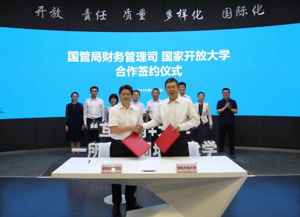 开放大学.jpg 开放大学.jpg