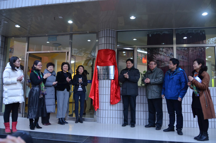 乔建永校长为“南太平洋地区研究中心”揭牌