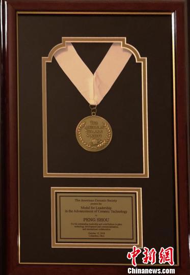 彭寿获得美国陶瓷学会硅酸盐技术创新领袖奖。　陈俊贤 摄