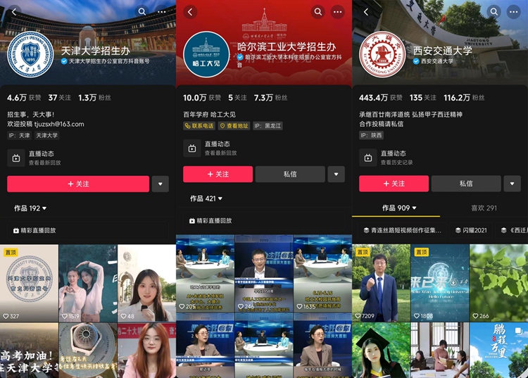 如何填志愿、选专业?百余位高校院长和教授、50位学霸为考生支招 如何填志愿、选专业?百余位高校院长和教授、50位学霸为考生支招