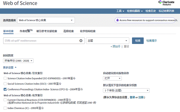 14-3.CPCI-S（科技会议录索引）.png