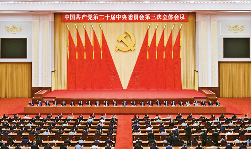 　　中国共产党第二十届中央委员会第三次全体会议，于2024年7月15日至18日在北京举行。 新华社记者 岳月伟/摄