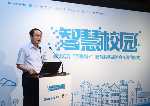 杨放春副校长出席腾讯QQ‘互联网+’教育服务战略合作签约仪式-北京邮电大学新闻网