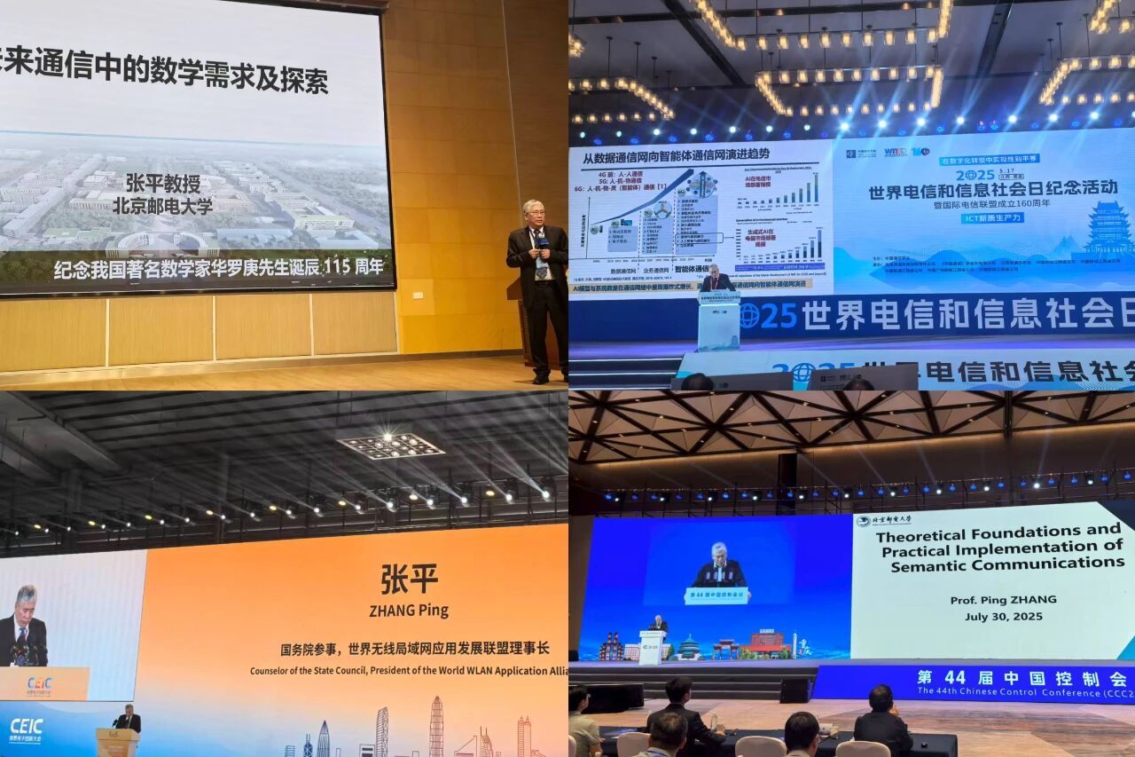 张平院士团队受邀在国际主流刊物上发表系列通信与AI深度融合的重磅学术论文-北京邮电大学新闻网